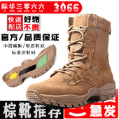 超轻高帮耐磨训练靴真皮登山鞋 际华新式 棕色作战靴男夏碳板作战鞋