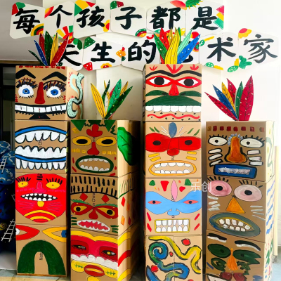 儿童创意手工diy美术惊喜纸盒学校创意主题摆件立体装饰布置材料
