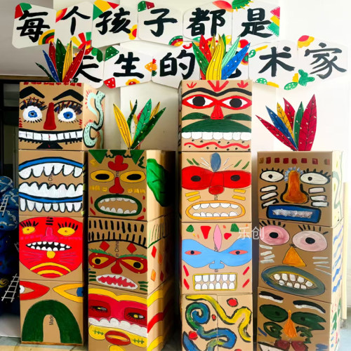 儿童创意手工diy美术惊喜纸盒学校创意主题摆件立体装饰布置材料