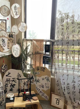 中式书法环创室内挂饰