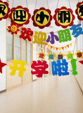 幼儿园教室装饰品端午节儿童节环境布置六一挂饰三角旗子吊饰拉花