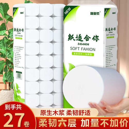 柔软丝滑27卷大卷卫生纸