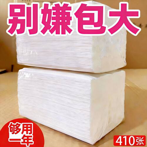 酒店商用大包抽纸整箱批发