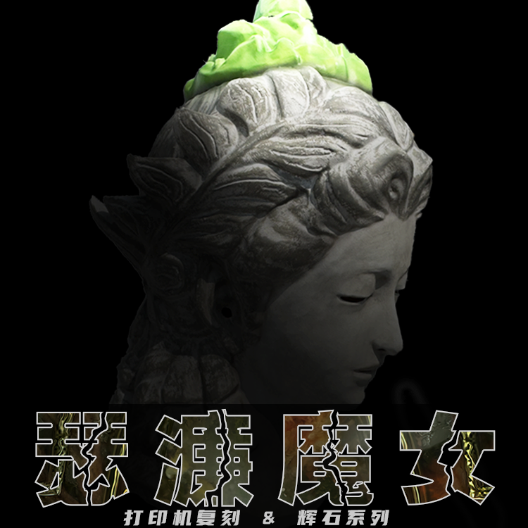 瑟濂魔女辉石头罩老头环周边实物头套面具cos服饰