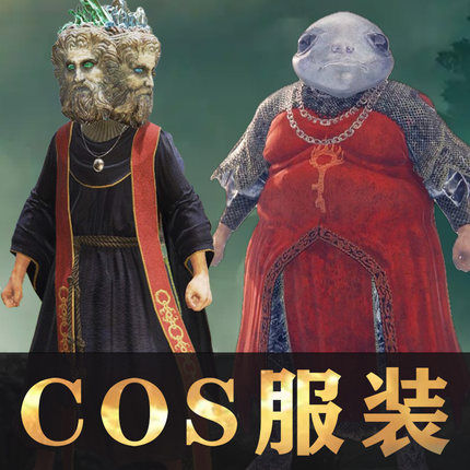 艾尔登法环游戏cos服装双贤辉石学院服套装万圣节搞怪服饰