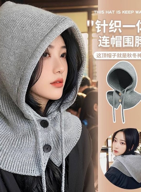 韩国巴拉克拉法帽子女冬季时髦连帽围脖一体护耳针织帽韩版毛线帽