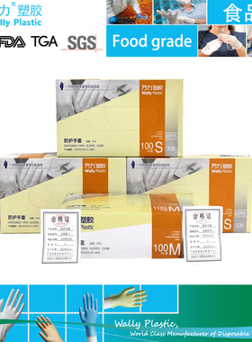 万力一次性手套PVC食品级餐饮烹饪美容美发纹身实验家用防护100只