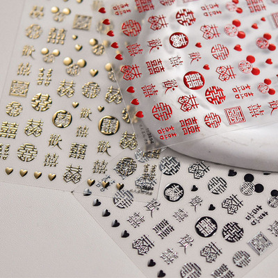 烫金喜字美甲贴纸tomoni浮雕装饰