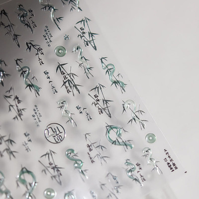 果冻青竹玉蛇美甲贴纸tomoni装饰