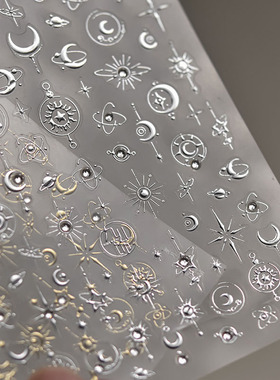 晶钻烫金银星月美甲贴纸tomoni浮雕5d五角星芒月亮指甲贴纸装饰品