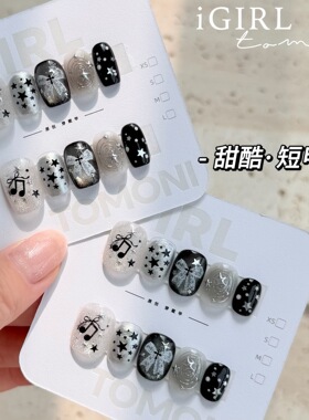 甜酷银色乐章星星短方手工穿戴甲