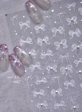 珍珠白色蕾丝蝴蝶结美甲贴纸tomoni浮雕5d日系透色指甲贴纸装饰品