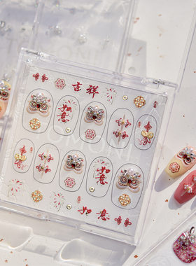 新年醒狮美甲贴纸浮雕拼钻装饰品