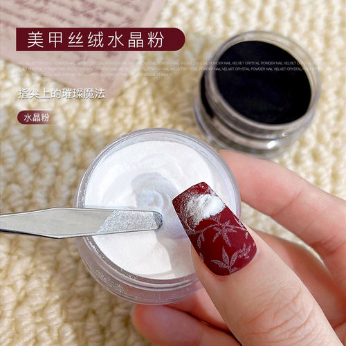 新款丝绒水晶粉美甲饰品丝绒粉