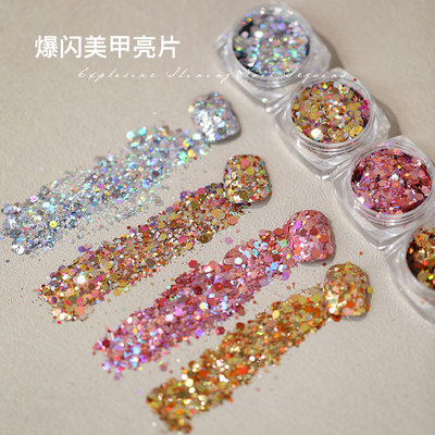 网红幻彩闪片不规则大亮片