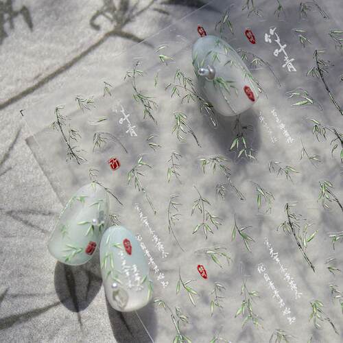 竹林美甲贴纸新款薄韧tomoni装饰