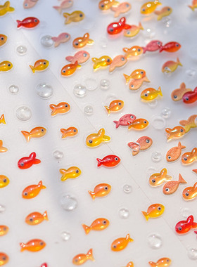 果冻小金鱼美甲贴纸tomoni浮雕气泡海 ins风日系金鱼指甲贴纸饰品