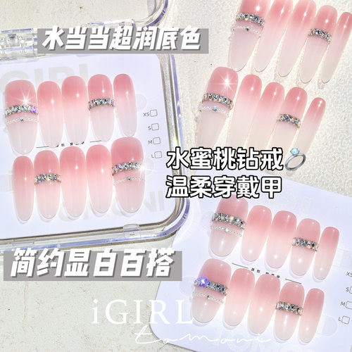 纯手工法式温柔穿戴甲蜜桃粉钻戒