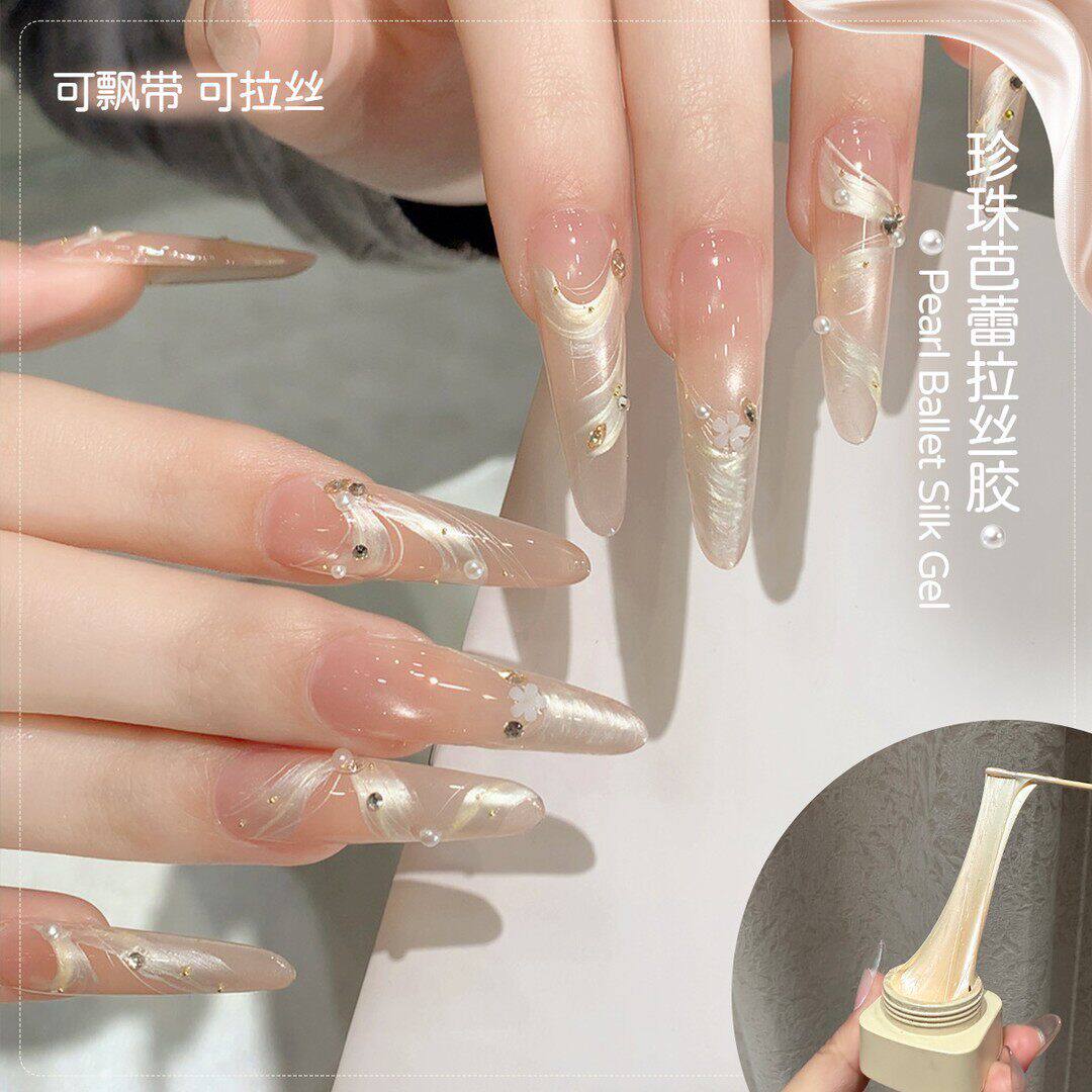 免洗珍珠芭蕾胶拉丝胶缎光甲油胶