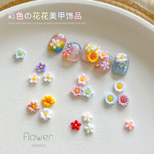 春日花朵美甲饰品田园小清新雏菊