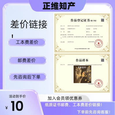 美术作品版权登记贵州重庆国家版权登记代办logo保护维权可加急