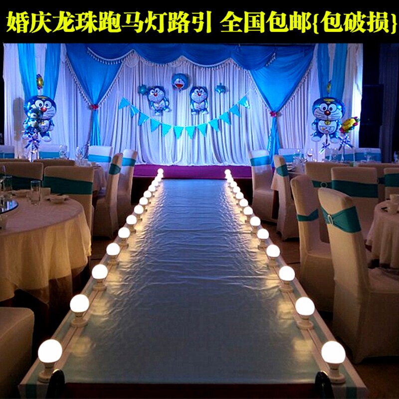 龙珠灯婚礼布置婚庆道具舞台装饰