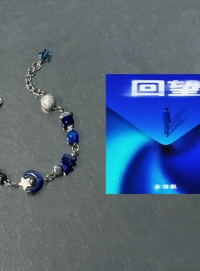 小凯回望专辑串珠手链女年新款设计高颜值氛围手链