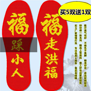 2024新款 垫针孔印花男女走洪福本命年生肖龙喜庆结婚 加厚十字绣鞋