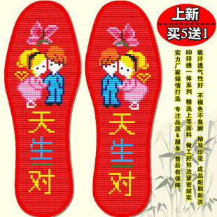 加厚十字绣花鞋 2021新款 垫针孔印花男女天生一对喜庆结婚吸汗透气