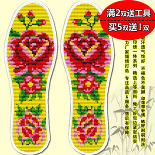 2021新款加厚十字绣花鞋垫针孔印花男女娇艳欲滴喜庆结婚吸汗透气