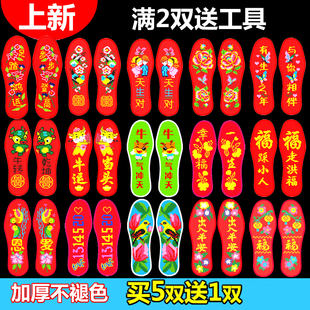 加厚十字绣花鞋 垫2022虎年针孔棉印花喜庆男女吉祥富贵牡丹不褪色