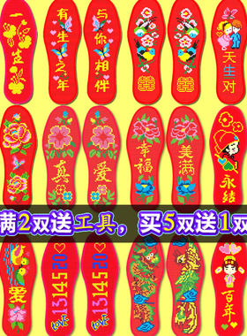 2024新款加厚十字绣花鞋垫针孔老虎牡丹牛气冲天喜庆大富大贵透气