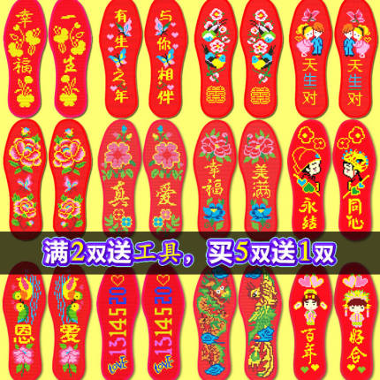 2024新款加厚十字绣花鞋垫针孔老虎牡丹牛气冲天喜庆大富大贵透气