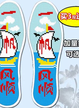 绣花鞋垫新款加厚棉线