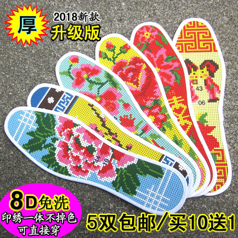 可选款2021新款加厚十字绣花鞋垫针孔印花男女喜庆结婚吸汗透气,服饰配件/皮带/帽子/围巾,鞋垫,淘宝优惠券,粉丝福利购,淘宝优惠卷