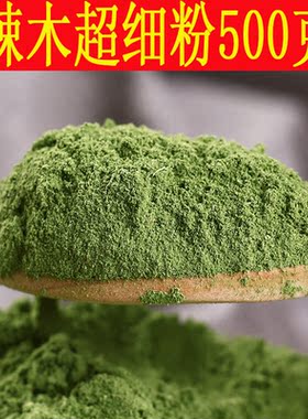 【正品】辣木叶粉正品包邮辣木叶片粉云南昆明野生辣木叶子籽
