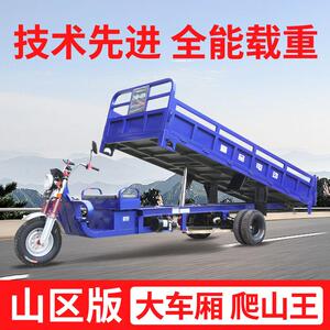 电动三轮车自卸拉货液压自动翻斗载重王农用车货运电瓶车家用货车