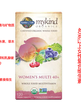 现货Garden of Life生命花园Mykind40+女性有机植物生素b族va ve