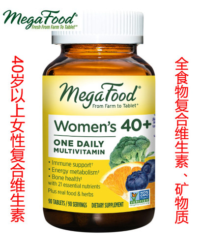 综合维生素Megafood中年女性