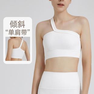 Personalized threaded strap running shoulder yoga bra