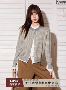美式灰色条纹假两件长袖针织开衫毛衣女秋冬短款内搭打底外套上衣