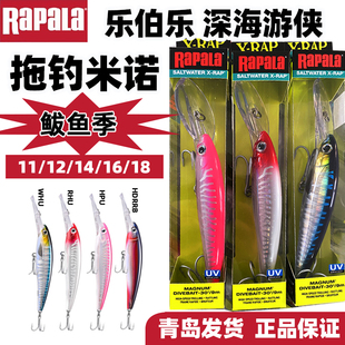 Rapala乐伯乐深海游侠米诺南油拖钓马鲛金枪鱼饵海钓潜深假饵