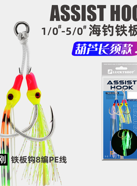 pike慢摇铁板钩diy手工海钓加强双钩高碳钢马鲛夜光鲅鱼鱼钩