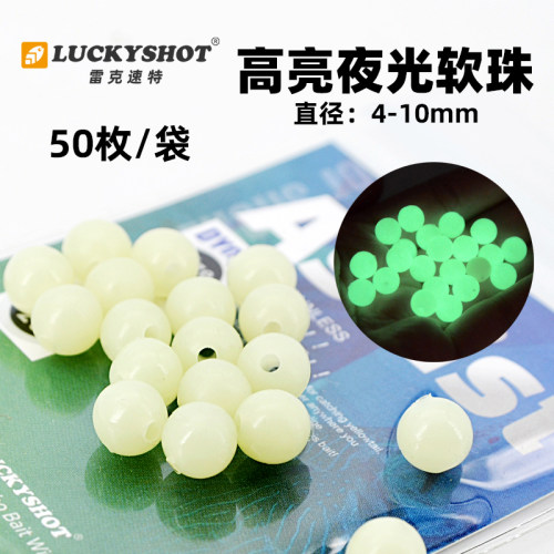 夜光挡珠太空豆发光软珠