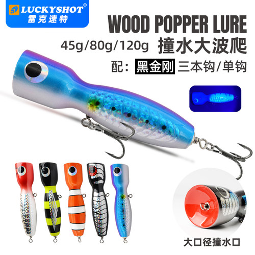 luckyshot波爬撞水大波爬GT金枪