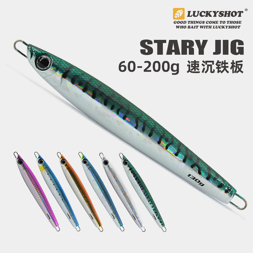 速沉铁板路亚饵海钓60/80/100/130/160/200克岸抛船钓远投鲅鱼饵