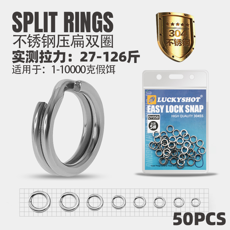 海钓不锈钢路亚压扁双圈扁转环路亚圈假饵连接器环钢圈SPLIT RING 户外/登山/野营/旅行用品 其他垂钓用品 原图主图