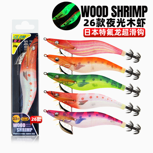 木虾夜光日本鱿鱼钩海钓3.5号
