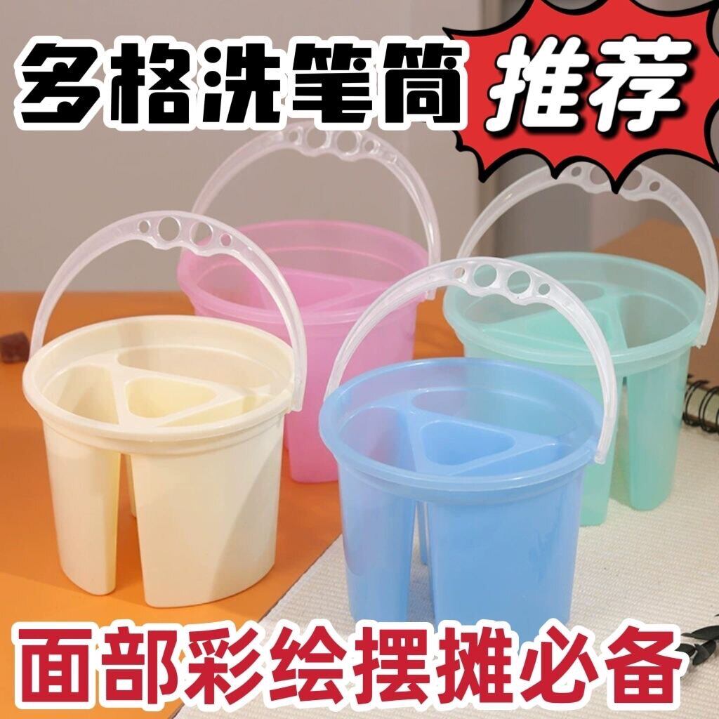 炫彩星球儿童面部彩绘洗笔筒