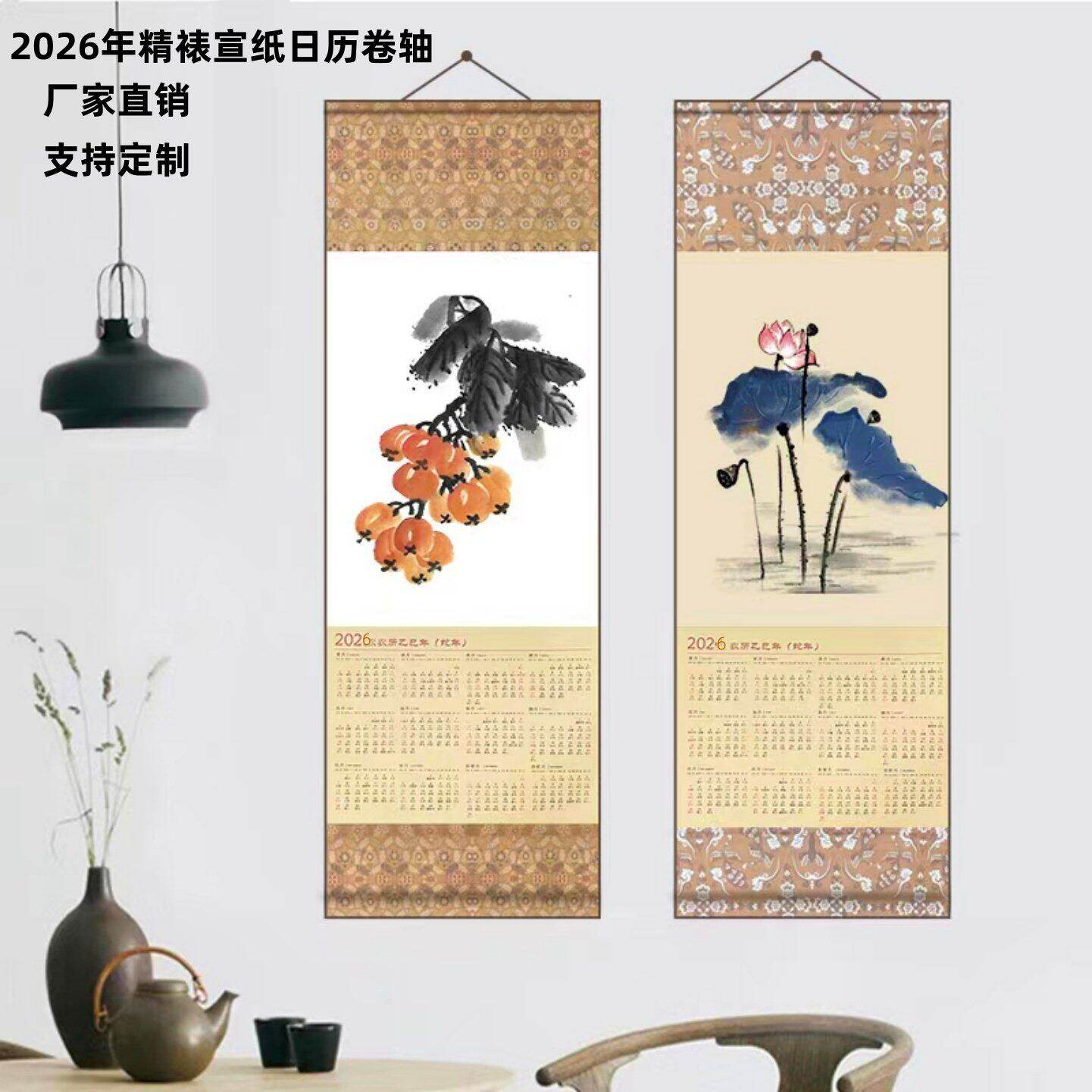 2026马年日历卷轴挂轴宣纸蜡染空白宣纸挂历蜡染万年红洒金挂轴画